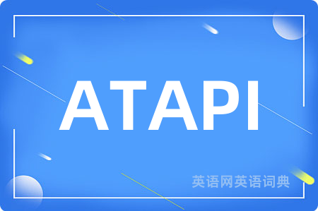 ATAPI是什么意思,ATAPI的中文翻译 ATAPI