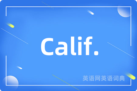 Calif.是什么意思,Calif.的中文翻译 Calif.