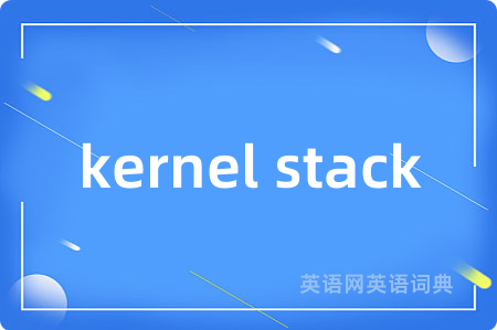 kernel stack