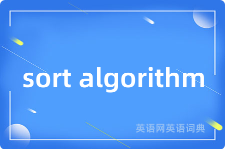 sort algorithm是什么意思,sort algorithm的中文翻译 sort algorithm