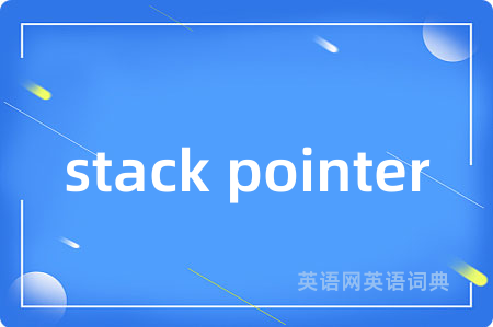 stack pointer是什么意思,stack pointer的中文翻译 stack pointer