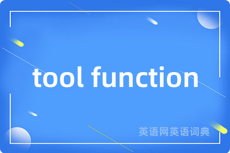 tool function